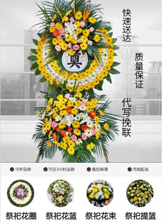 安徽黄山市屯溪区昱中街道柏树街社区花圈代送